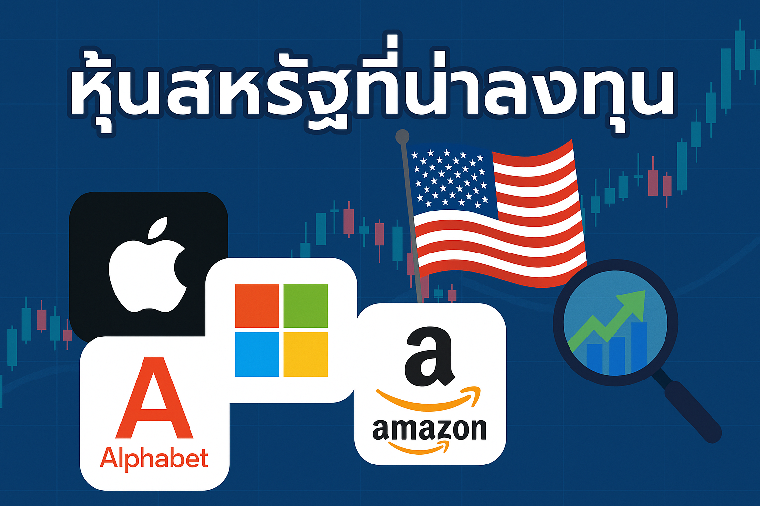 วิธีวิเคราะห์หุ้นสำหรับมือใหม่