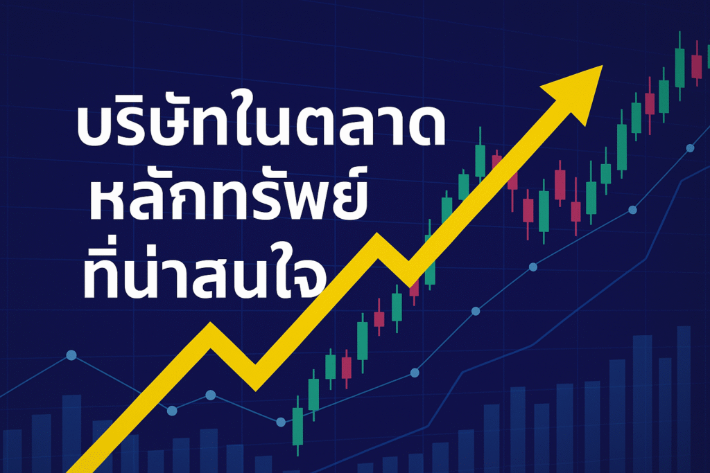 ตลาดสหรัฐเปิดกี่โมง