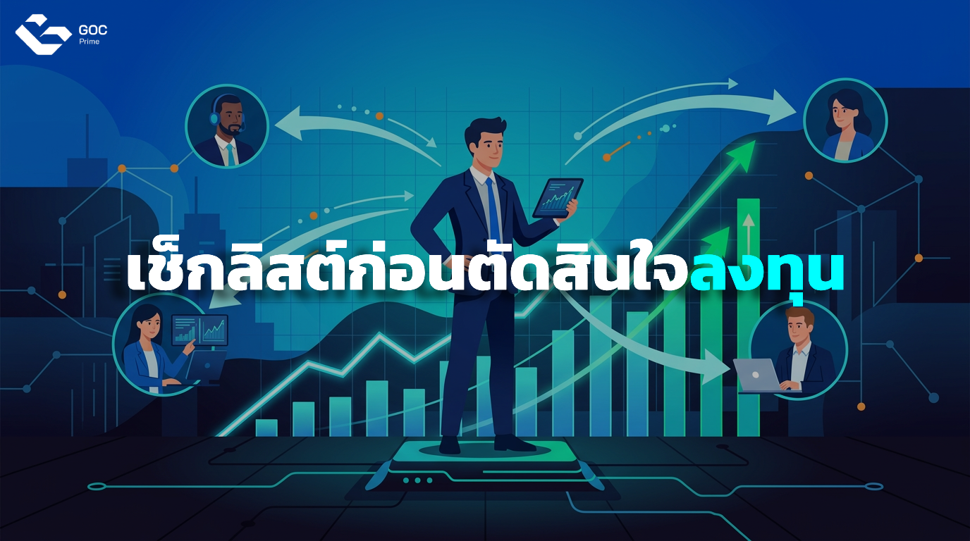 หุ้นธนาคารปันผลดี