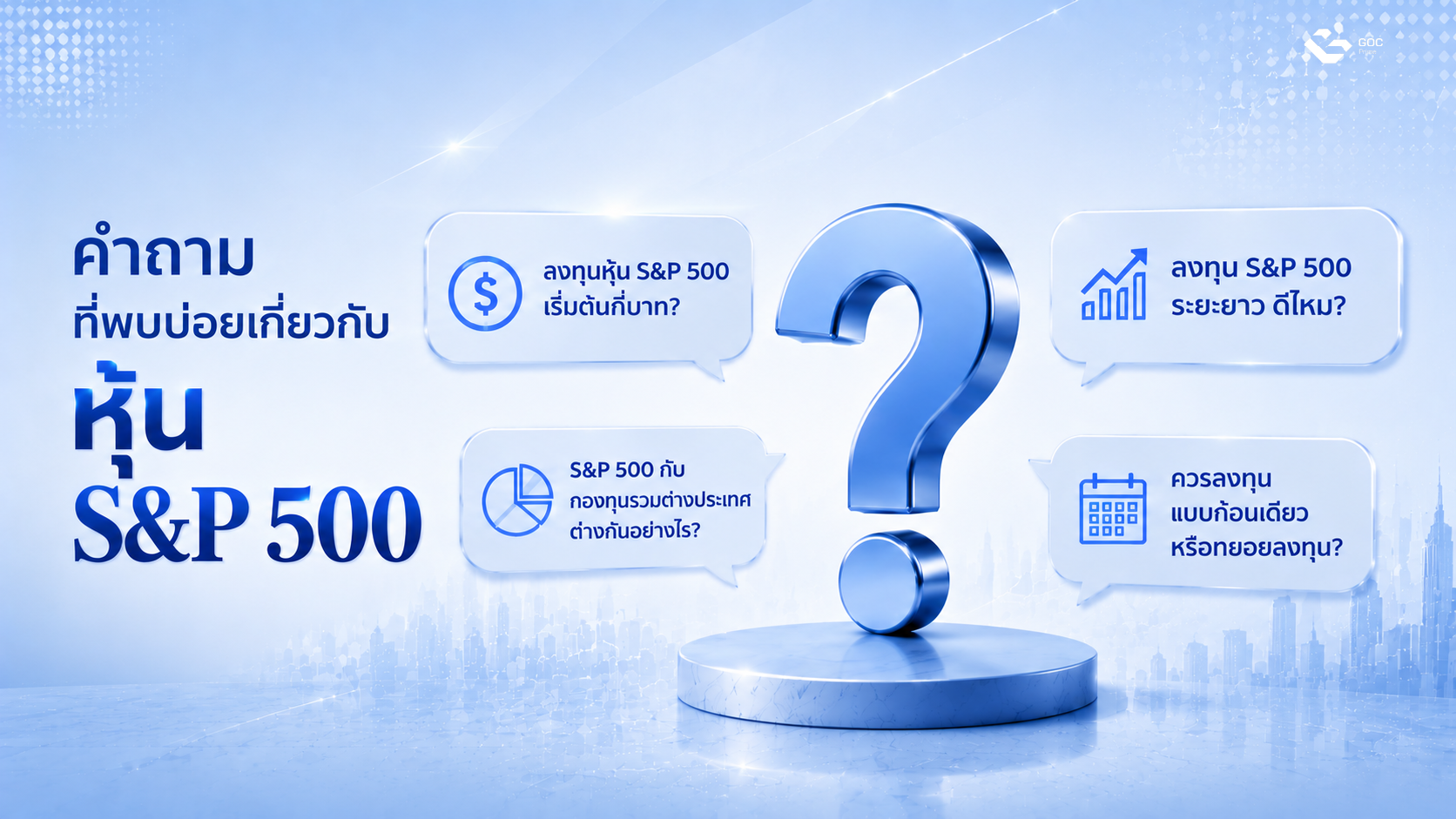 S&P 500 FAQ
