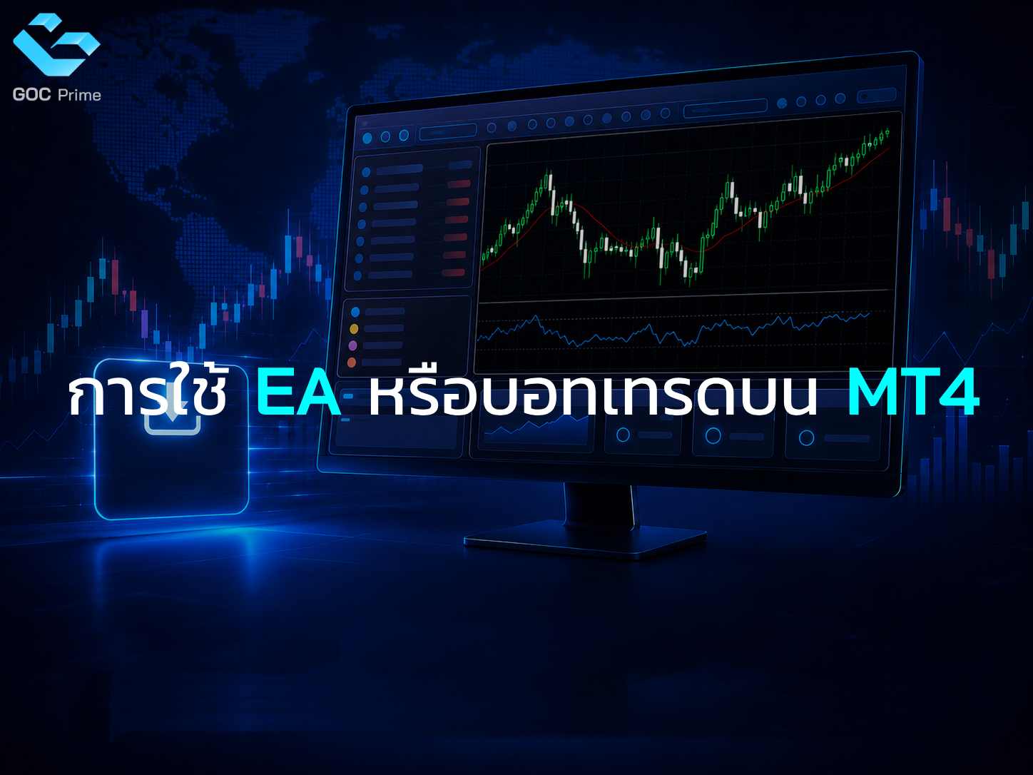 โหลดโปรแกรม MT4 PC