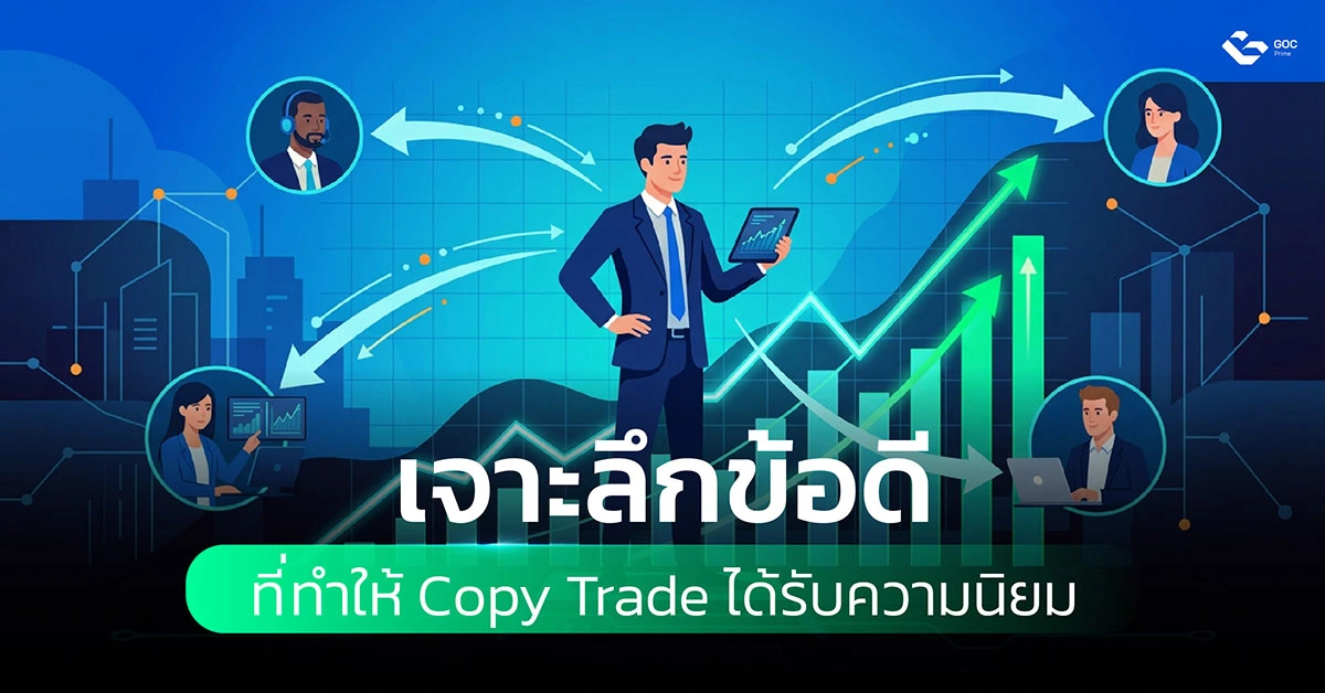 copy trade
