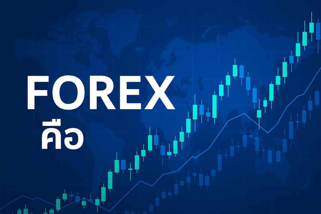 forex