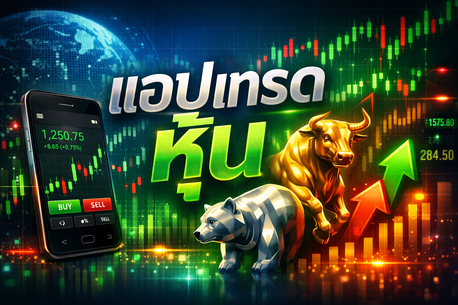 แอพเล่นหุ้น