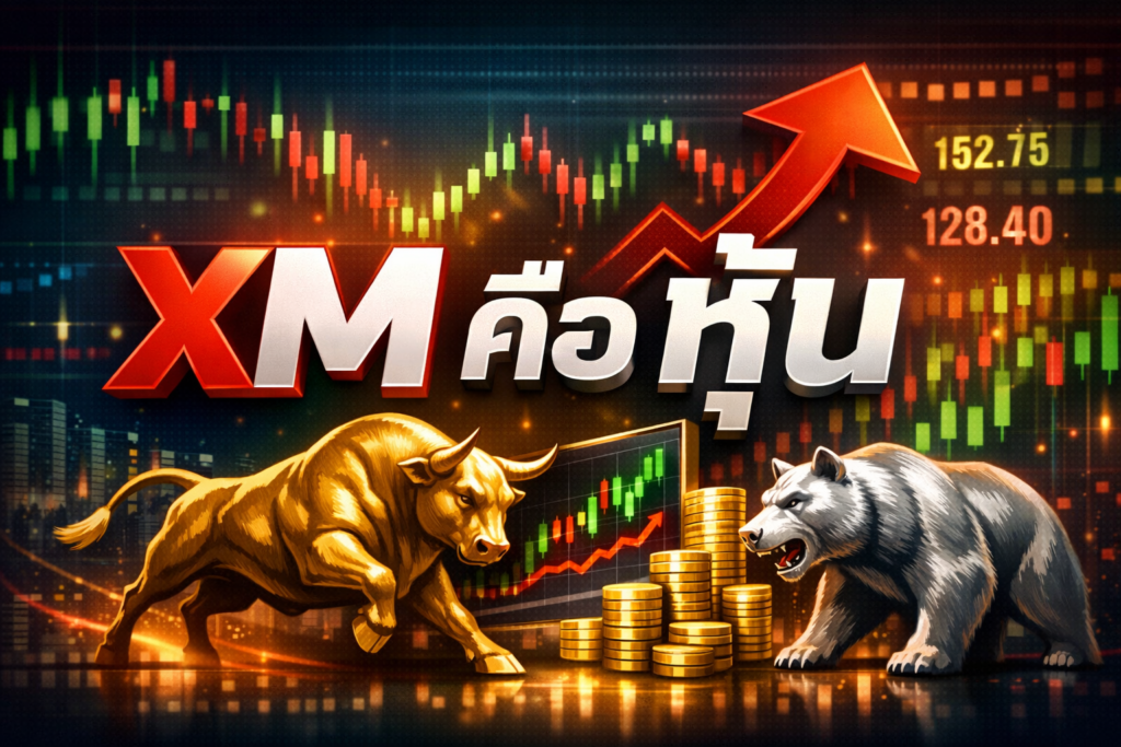 เครื่องหมาย xm คือ