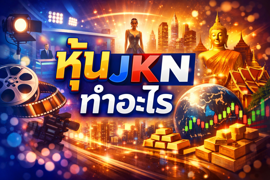 เจเคเอ็น โกลบอล กรุ๊ป