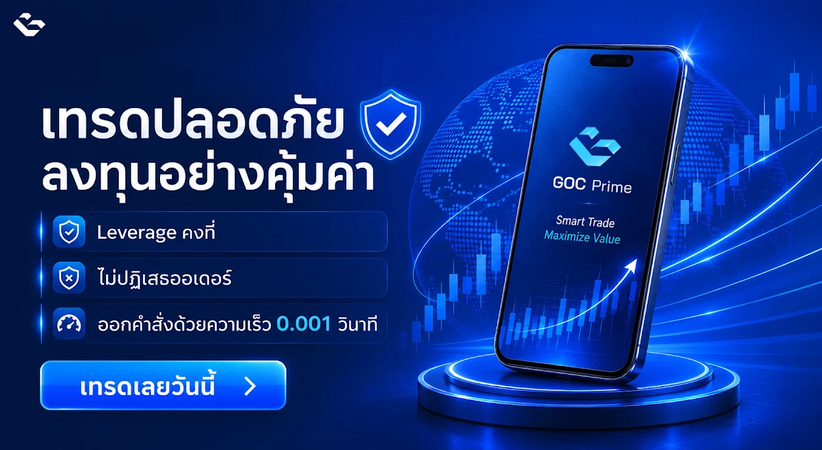 Goc Prime Register