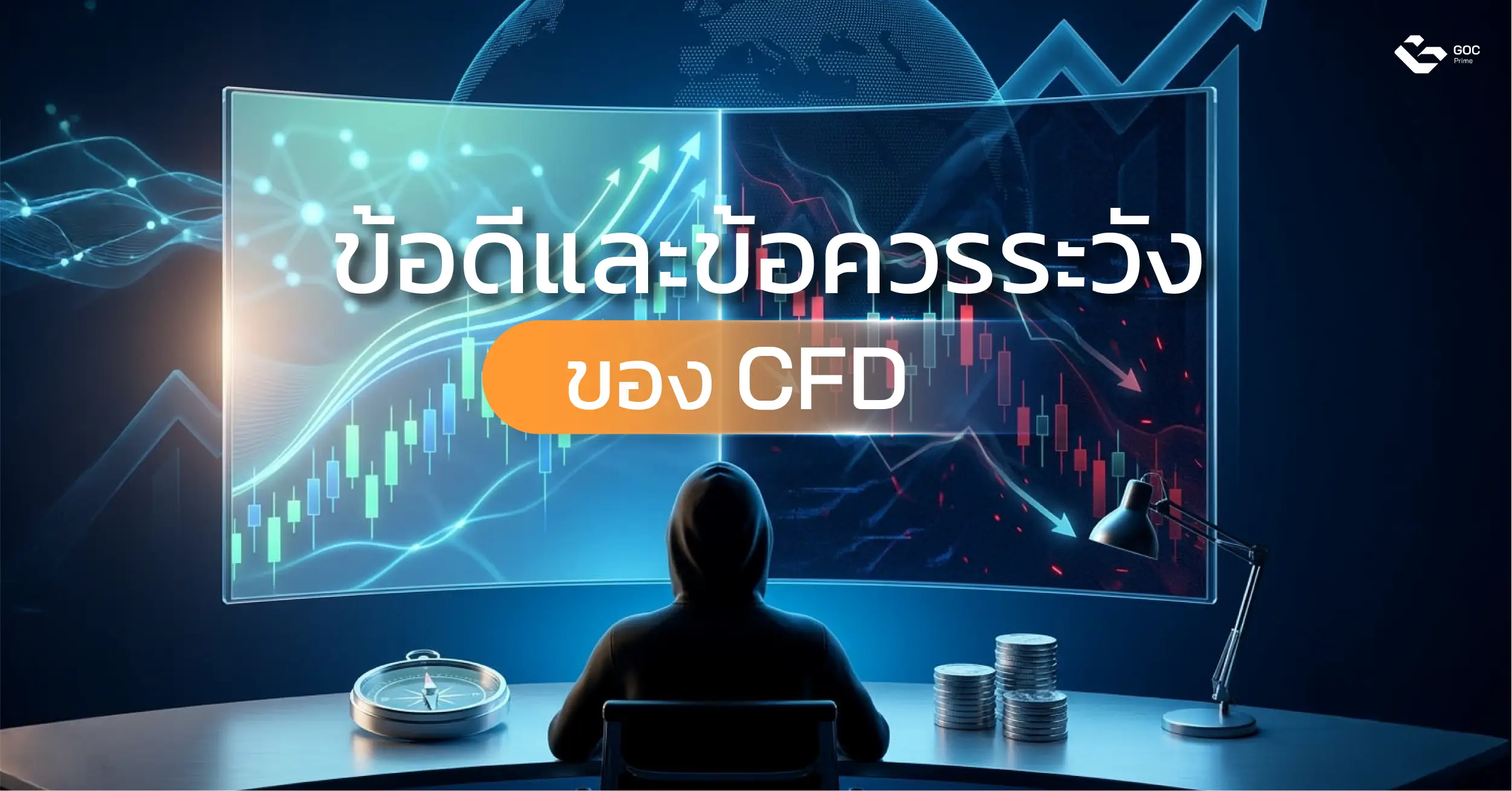 cfd คืออะไร