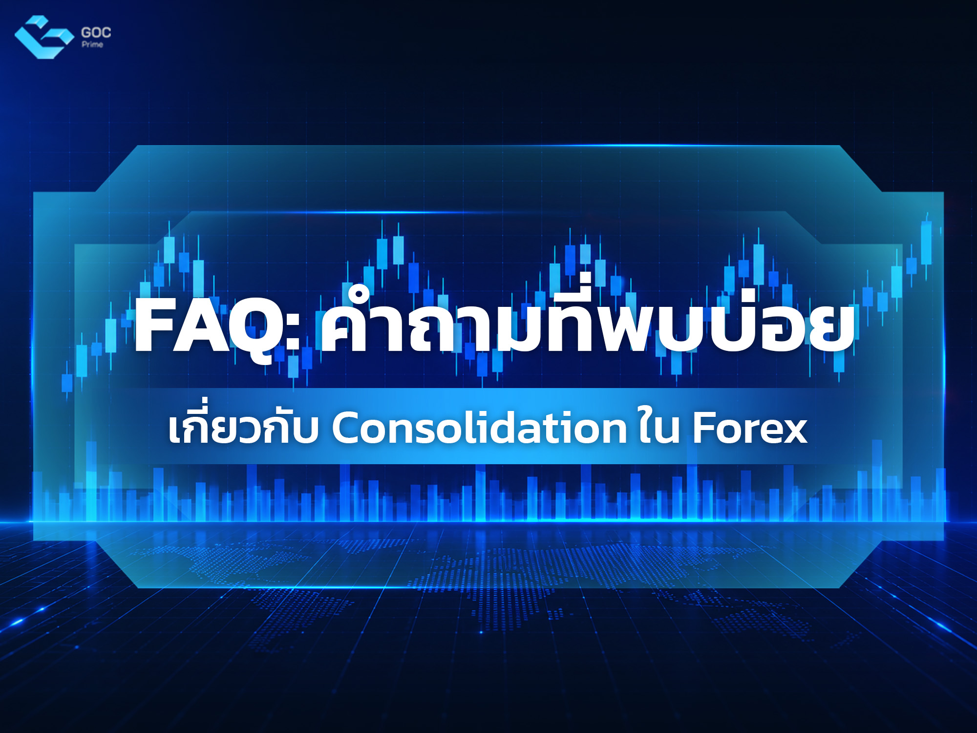 Consolidation คือ