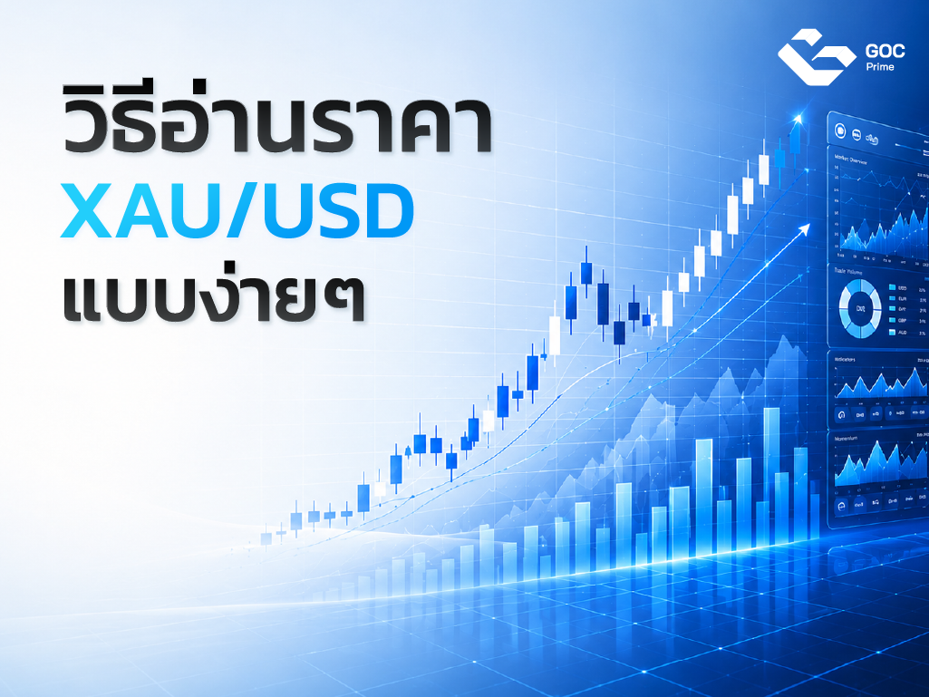 Xau/Usd คือ