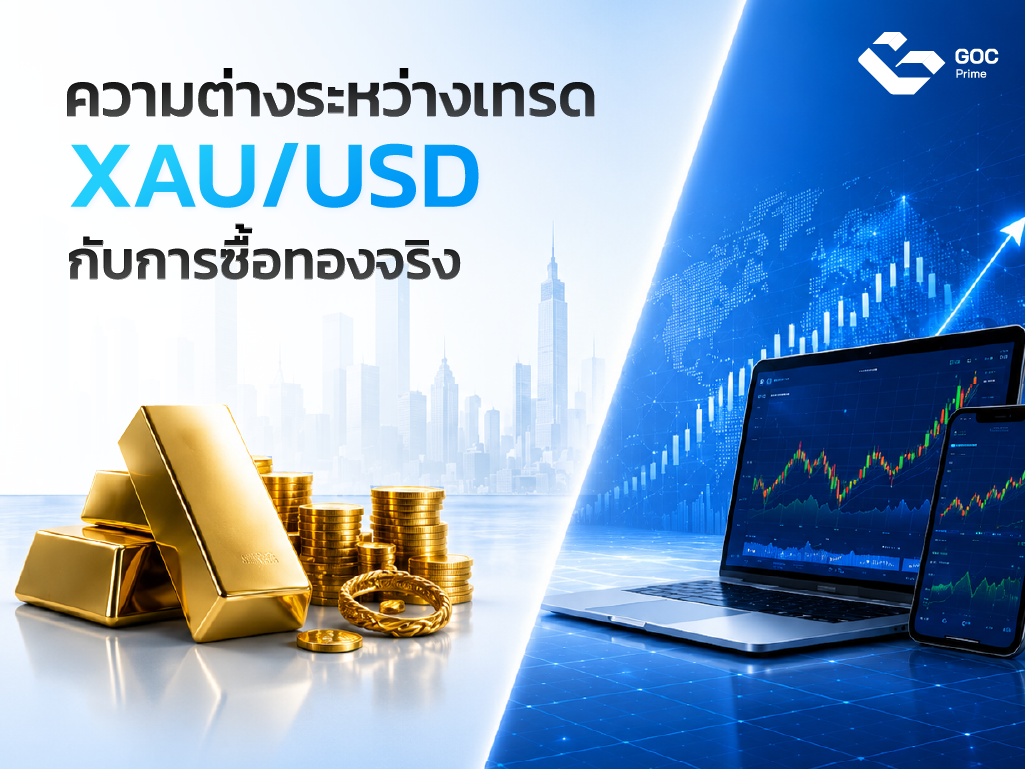 Xau/Usd คือ