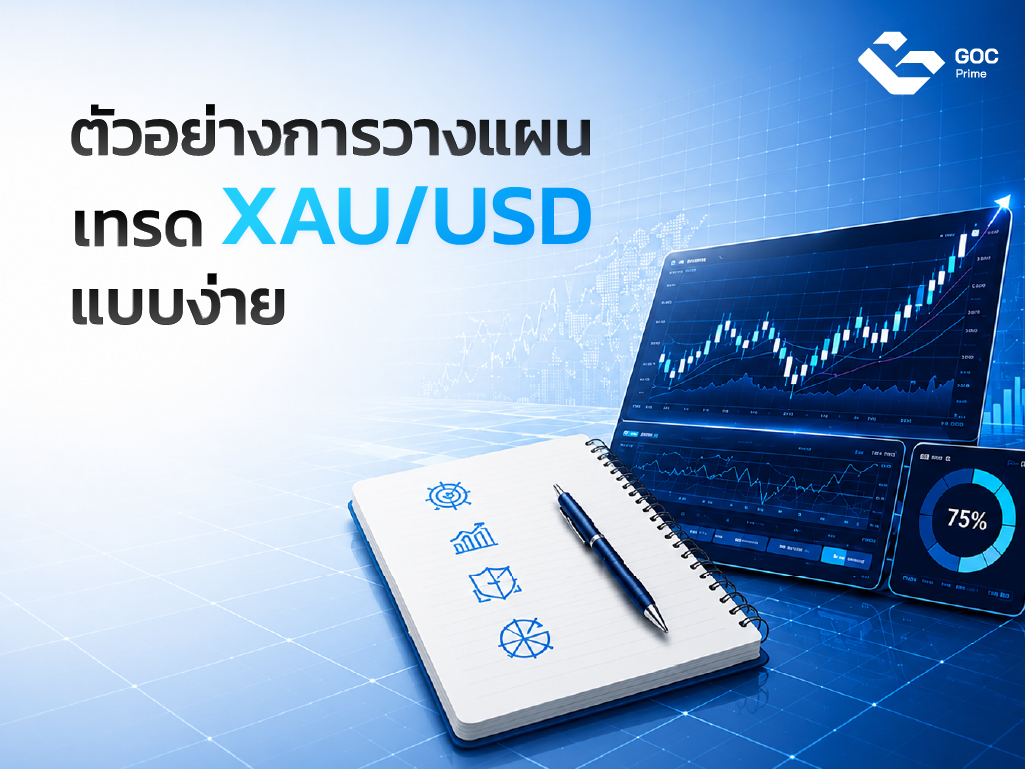 Xau/Usd คือ