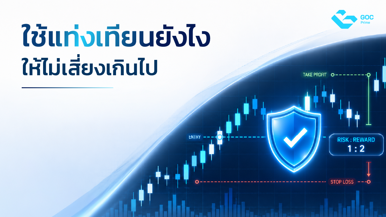 แท่งเทียนกลับตัว
