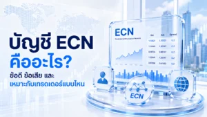 what is ecn account