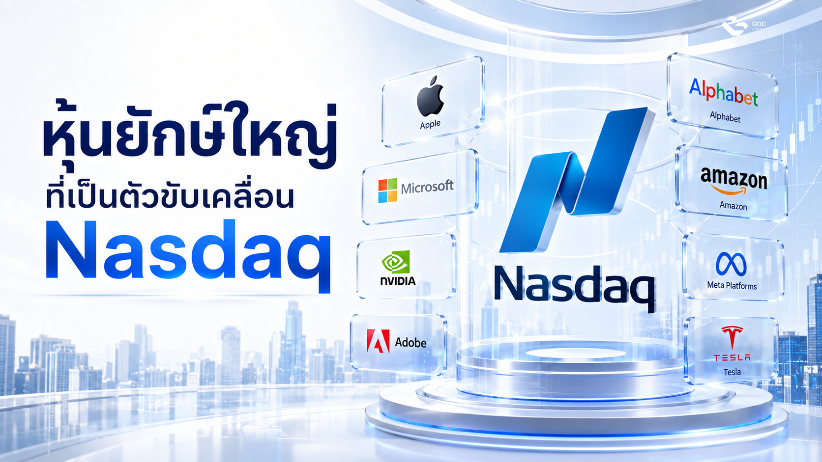 nasdaq stock