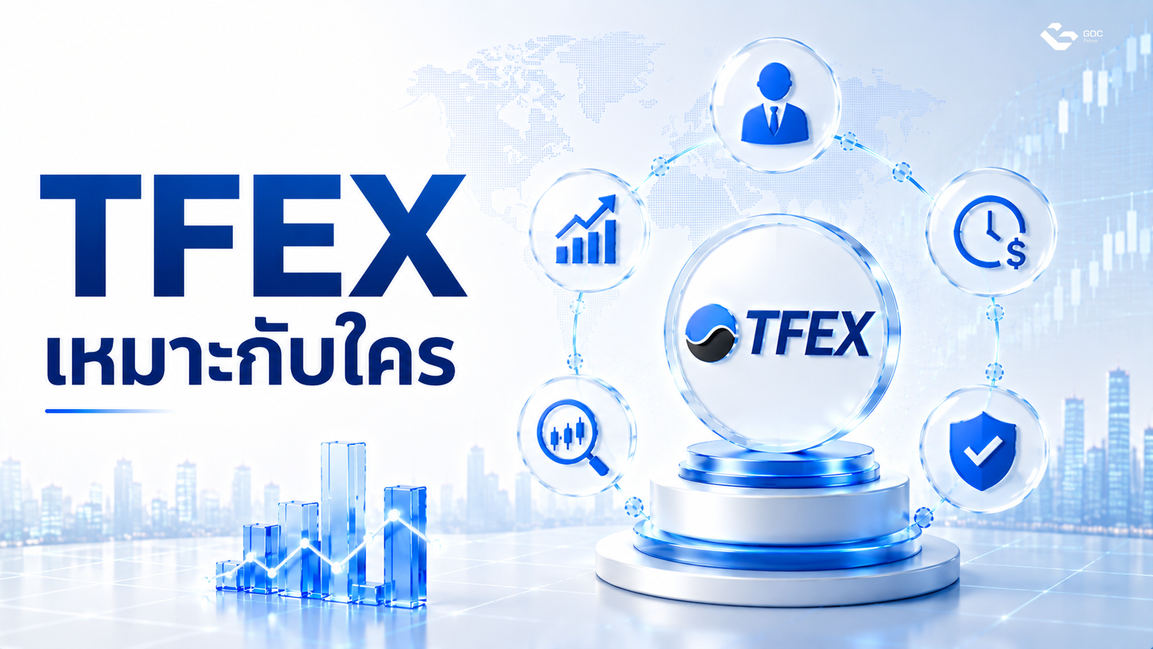 tfex suitable