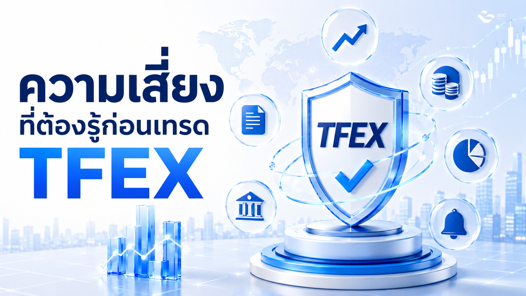 tfex risk