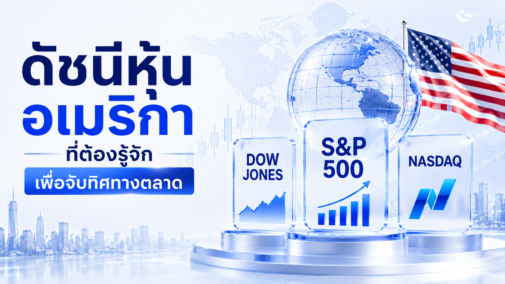 us stock