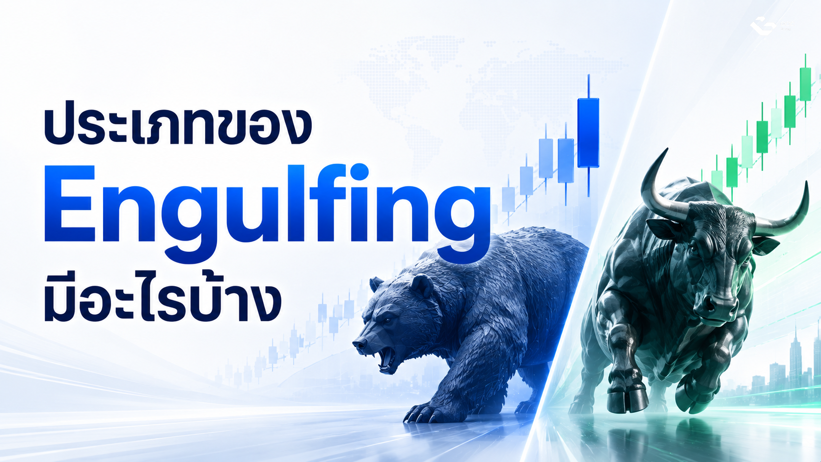 engulfing types
