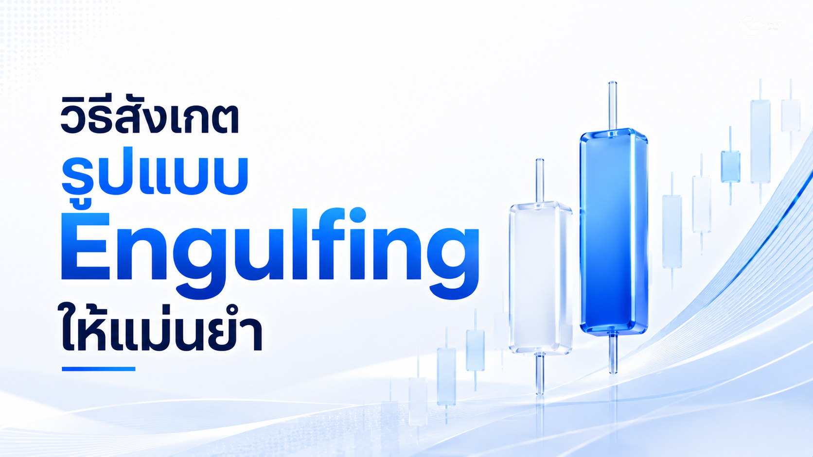 engulfing target
