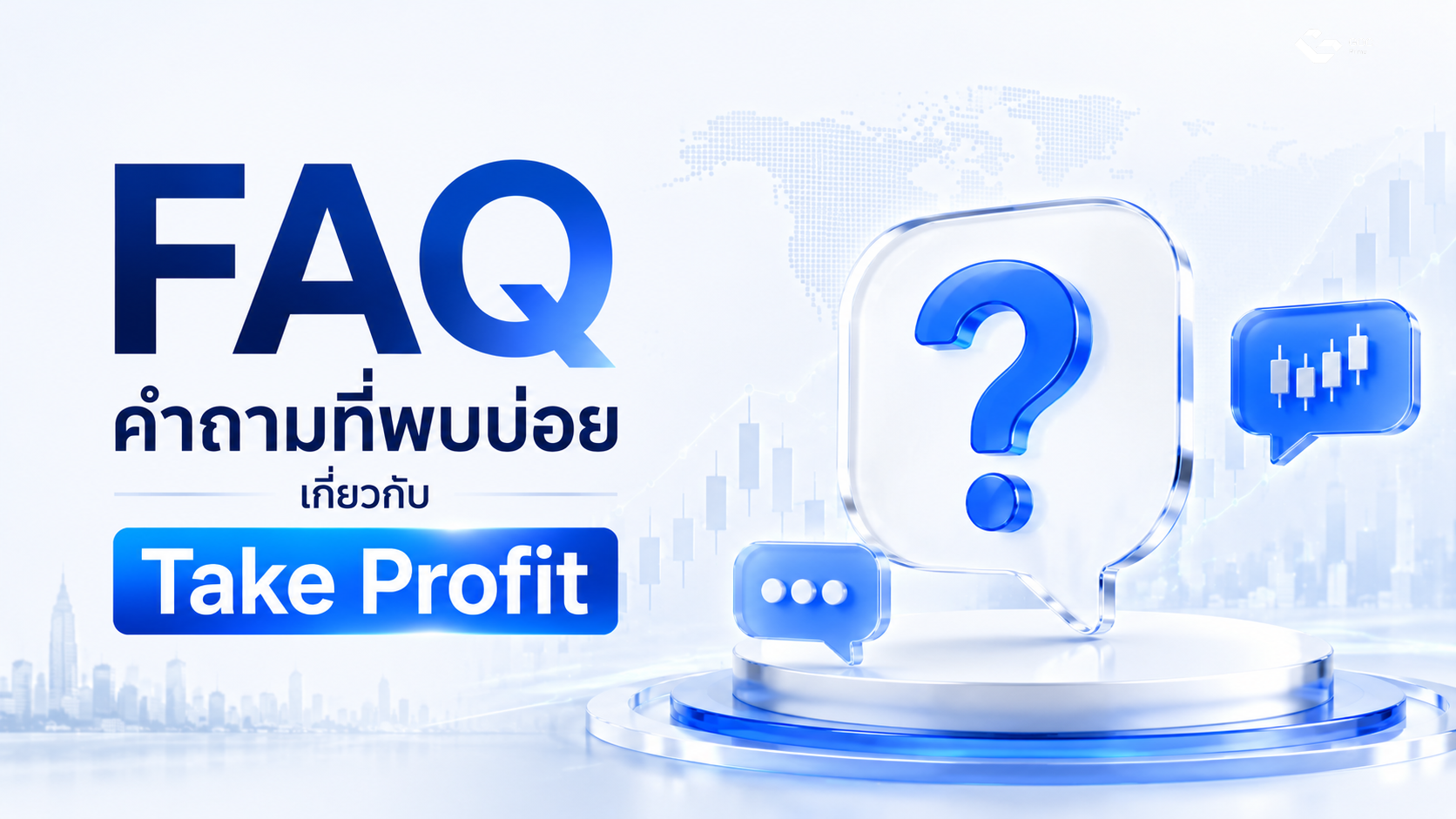 take profit faq